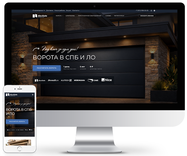 Alexgate.ru