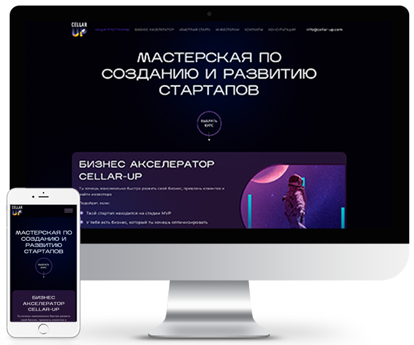 Сellar-up.com
